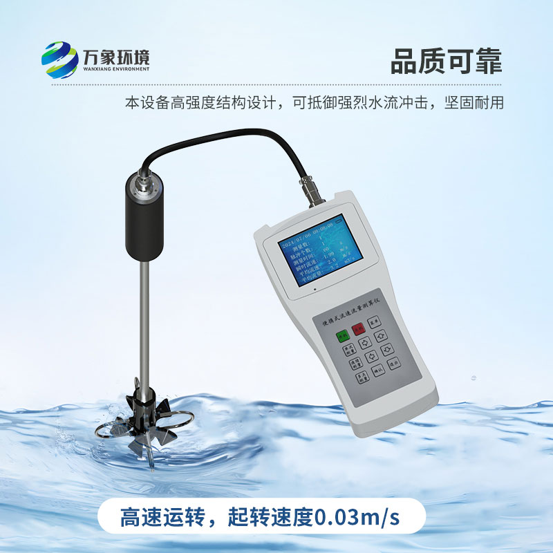手持式水流測(cè)速儀有哪些功能？