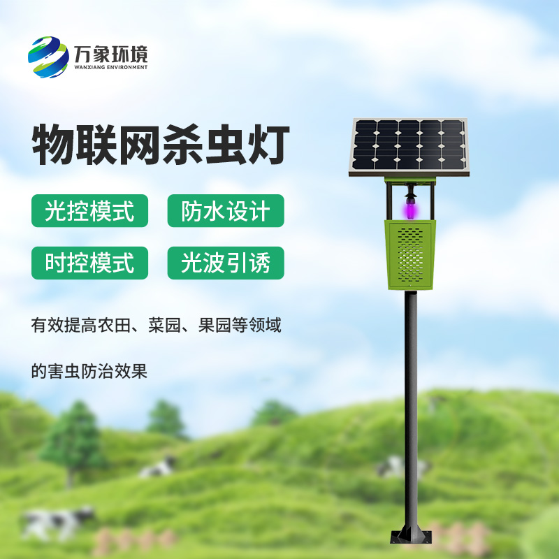 太陽能驅(qū)動，風(fēng)吸式高效捕蟲：風(fēng)吸式太陽能殺蟲燈未來農(nóng)業(yè)的智能守護(hù)者