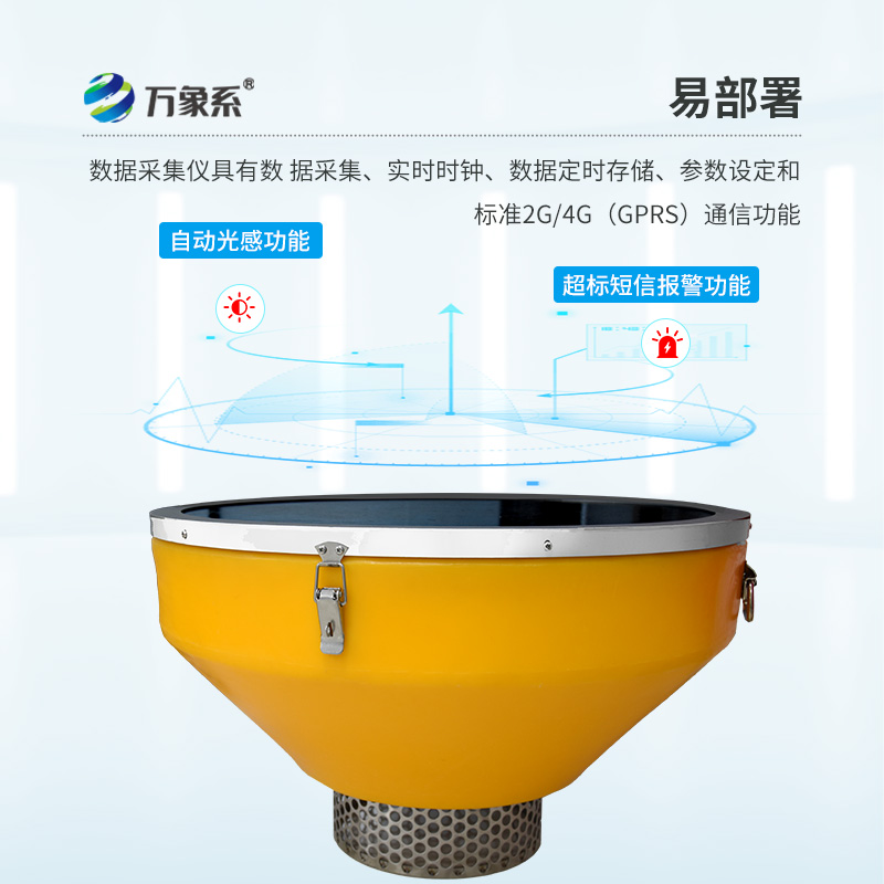 水質浮標站，水質監測中的寶藏設備~