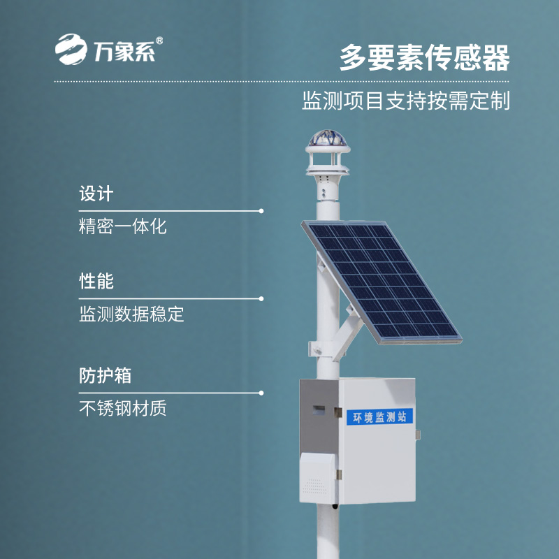 光學(xué)式雨量監(jiān)測站：雨量監(jiān)測數(shù)據(jù)真的準(zhǔn)確嗎？